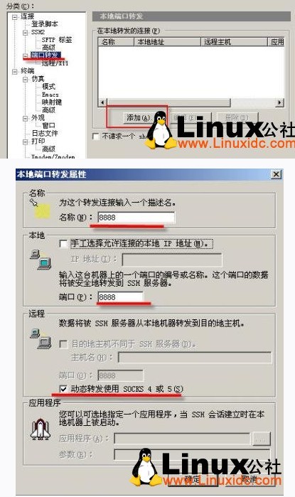 ʹLinuxSSH˿תʵִ