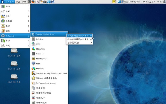 Fedora 143D̳Լ