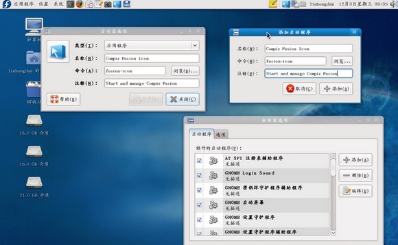 Fedora 143D̳Լ