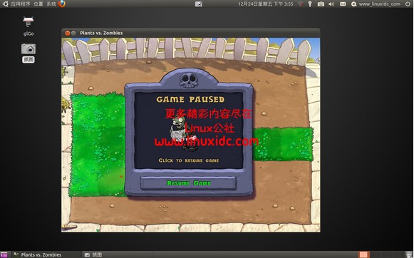 Ubuntu 10 10 Linux下玩植物大战僵尸游戏 Linux系统教程 红联linux门户