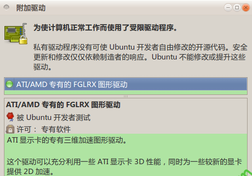Ubuntu 10.10װATIԿ󿪻ֱʵ͵
