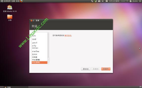 Windows XPӲ̰װUbuntu 10.10˫ϵͳͼ