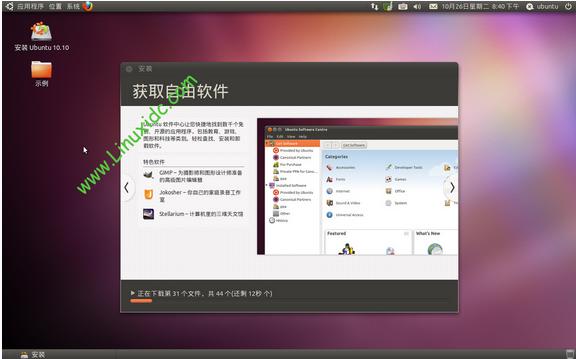 Windows XPӲ̰װUbuntu 10.10˫ϵͳͼ