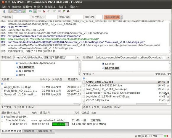 UbuntuʹOpenSSHFileZilla(FTP)iPadļ