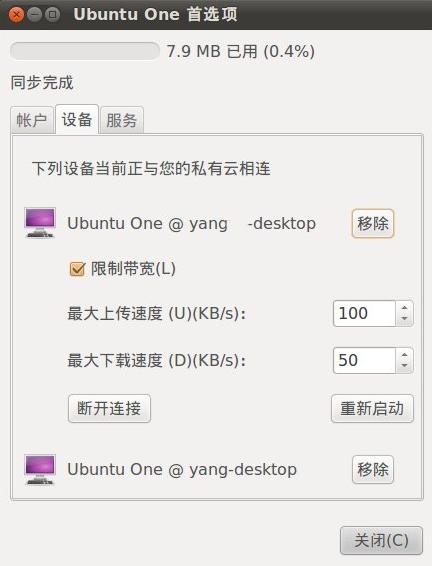 ʹUbuntu One޷ͬĵ֡ͼƬ