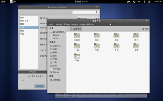 zukitwo zukiholo-֧Gnome 3.4