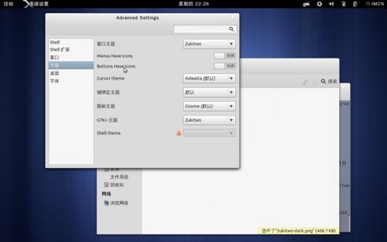 zukitwo zukiholo-֧Gnome 3.4