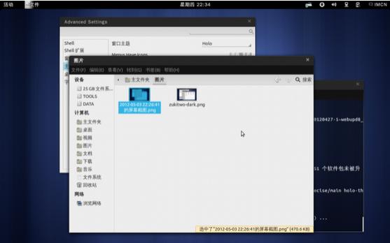 zukitwo zukiholo-֧Gnome 3.4