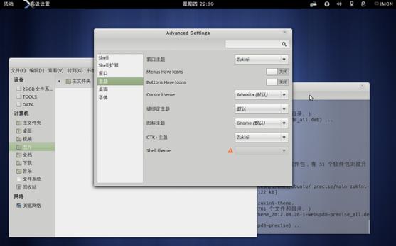 zukitwo zukiholo-֧Gnome 3.4