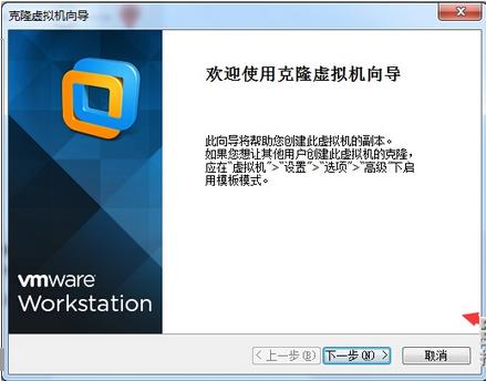 Vmware Workstation¡