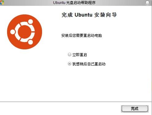 ͼʾWubiӲ̰װUbuntu