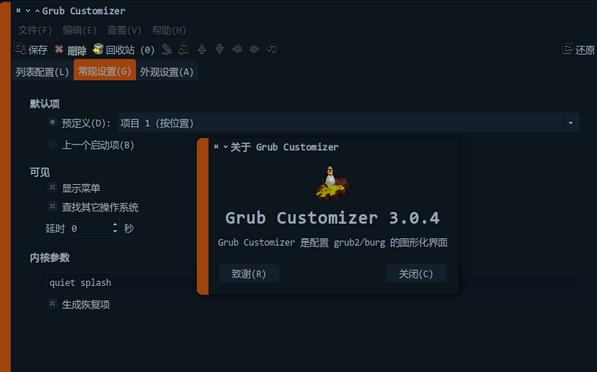 ͨPPAװGRUB customizer