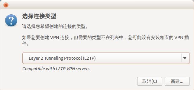 ubuntu kylin¶l2tp vpn