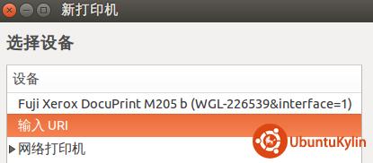 Ubuntu Kylin³ɹװDocuPrint M205bӡɨ踴ӡһ