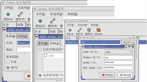WindowsRedHat Linux֮ʵԴ-Samba