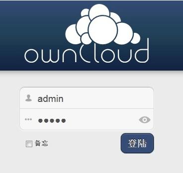 CentOS 6.3˽ƴ洢ownCloud