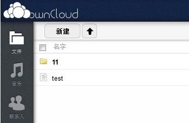 CentOS 6.3˽ƴ洢ownCloud