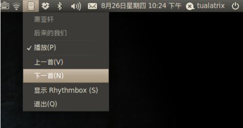 UbuntuΪRhythmboxṩ̨