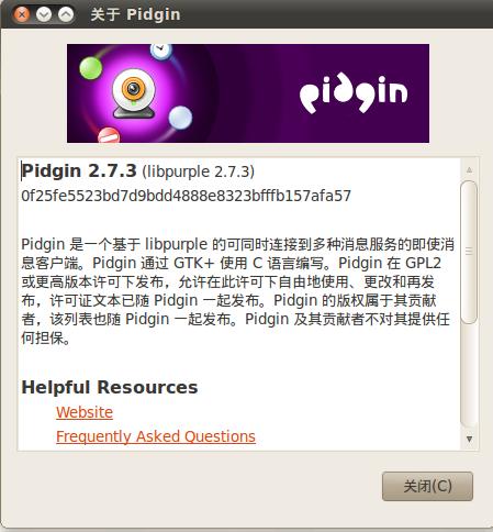 Ubuntu밲װPidgin-2.7.3