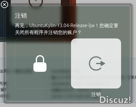 Ubuntu Kylin 13.04ػԻ򺺻