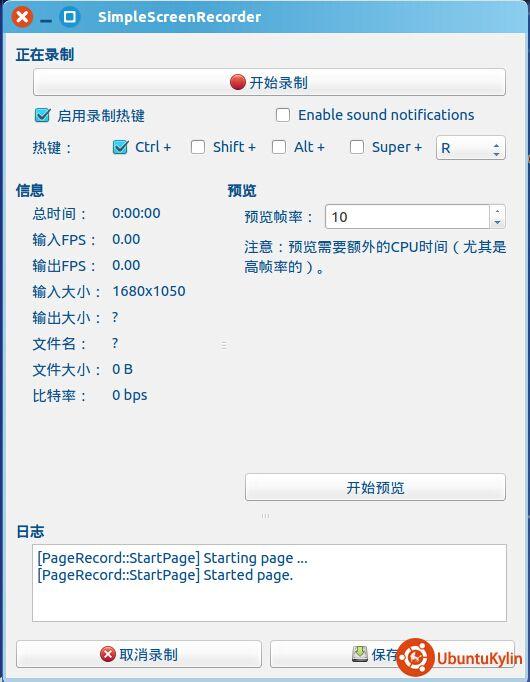Ubuntu KylinʹSimpleScreenRecorderĻ¼