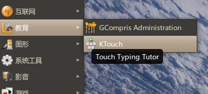 Ubuntu°װKTouchѵ