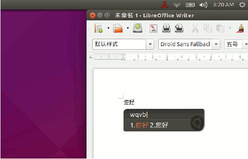 Ubuntu 15.04뷨FCITXϳIBUS