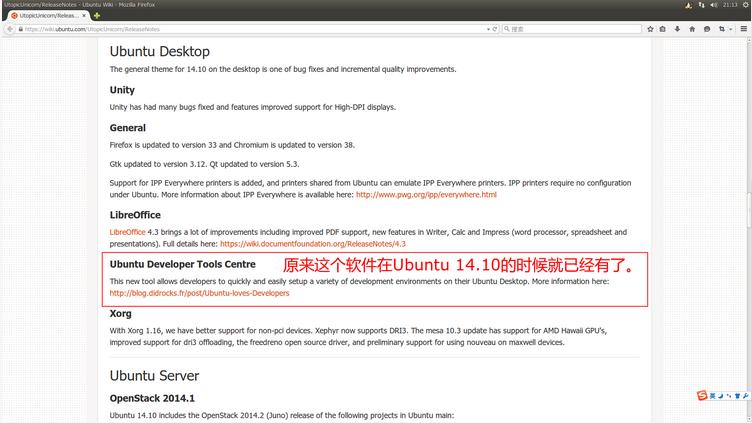 Ubuntu 15.04°汾еĿubuntu-make