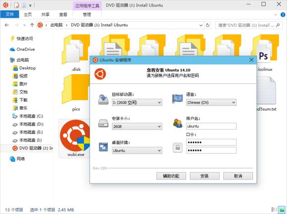 wubi.exeûɹװubuntu 15.04