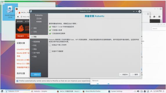 Kubuntu 15.04ͼ