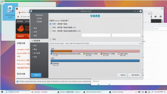 Kubuntu 15.04ͼ