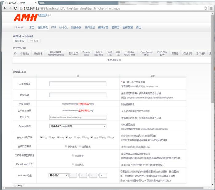 AMH 4.2-޸İ棬֧Ubuntu 15.04(64bit)