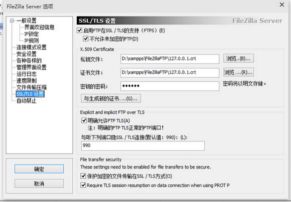 FileZilla FTP && TLS