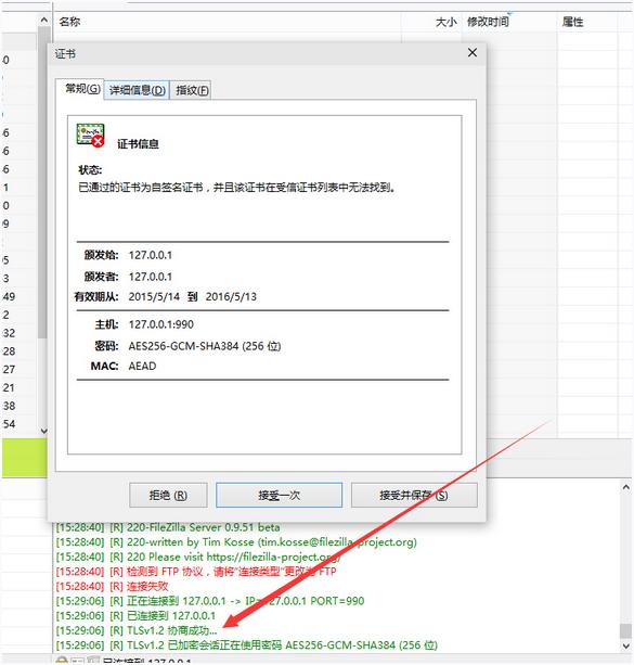 FileZilla FTP && TLS