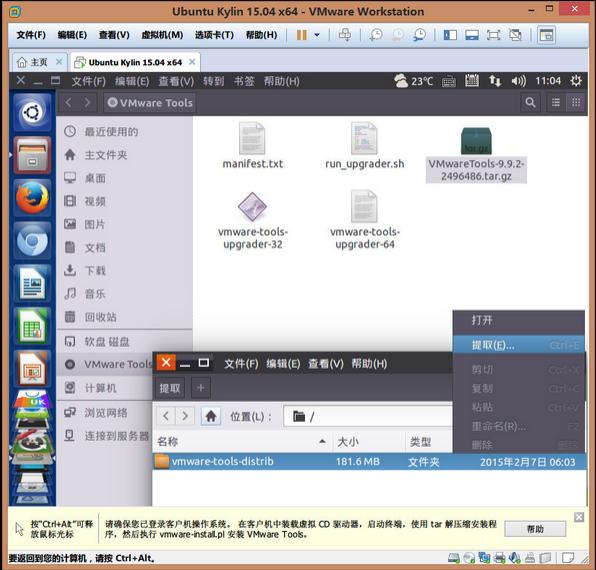 װUbuntu Kylin 15.04 x64װVMware Tool