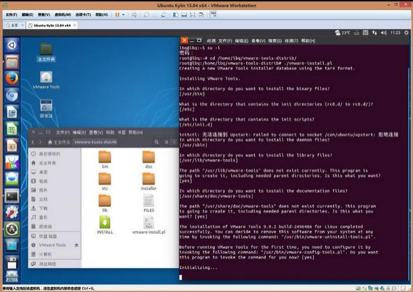 װUbuntu Kylin 15.04 x64װVMware Tool