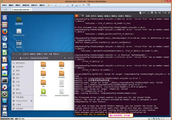 װUbuntu Kylin 15.04 x64װVMware Tool