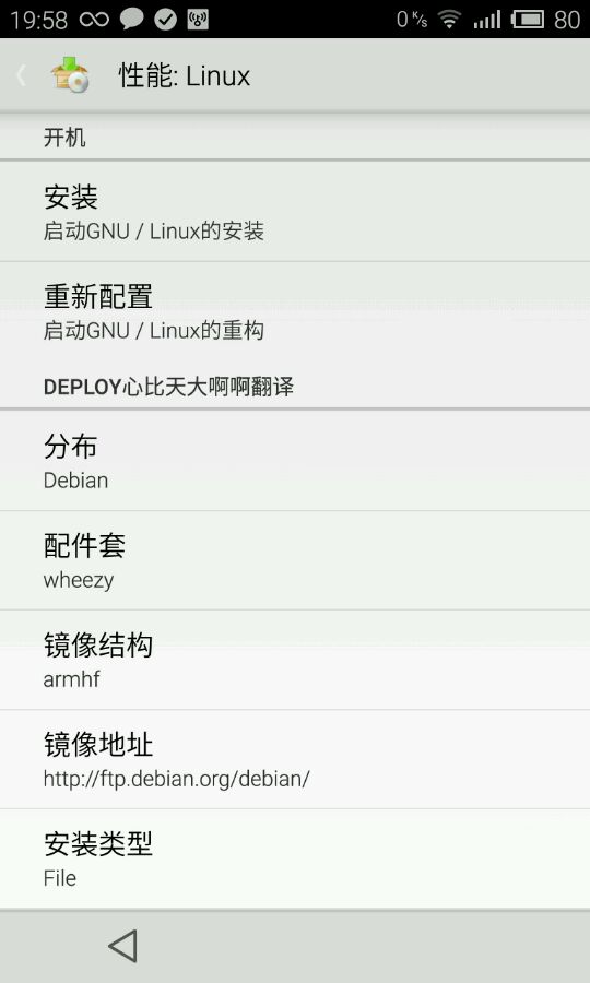 Linux deploy°溺