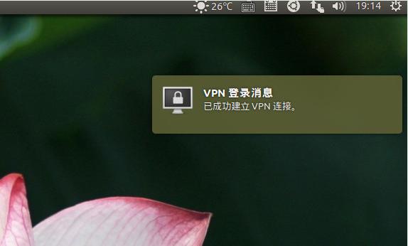 Ubuntu 15.04VPNķ