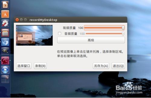 UbunturecordMyDesktopĻ¼
