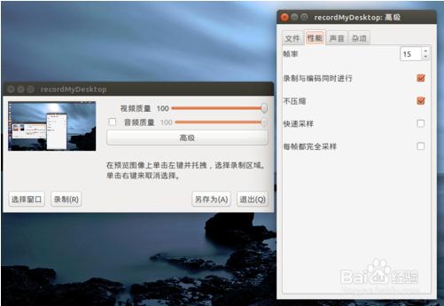 UbunturecordMyDesktopĻ¼