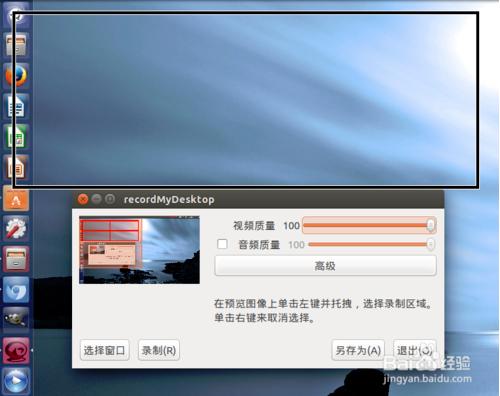 UbunturecordMyDesktopĻ¼