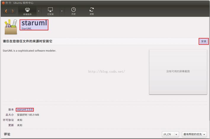 Ubuntu 14.04 64bitϰװStarUML 2.5汾