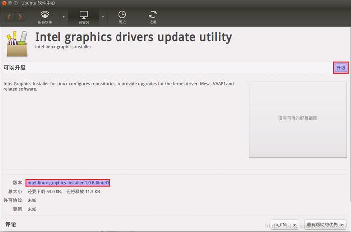 Ubuntu 14.04 64bitIntelٷԸ