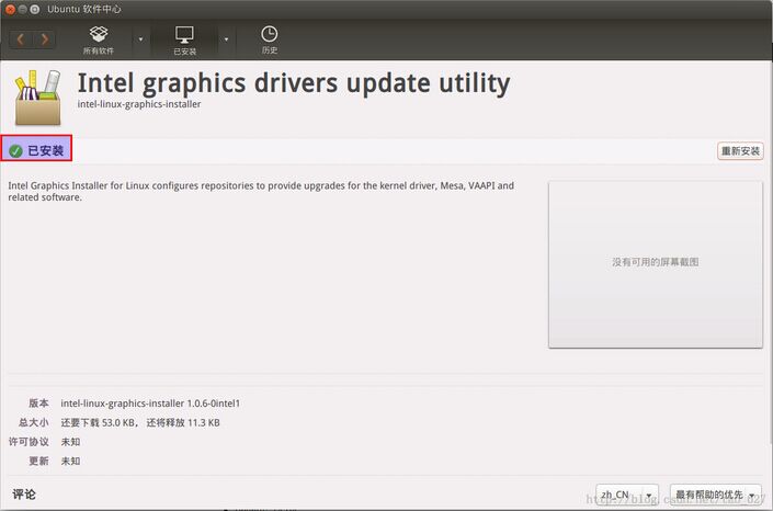 Ubuntu 14.04 64bitIntelٷԸ