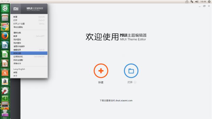 Ubuntu15.10MIUI༭5.9.18