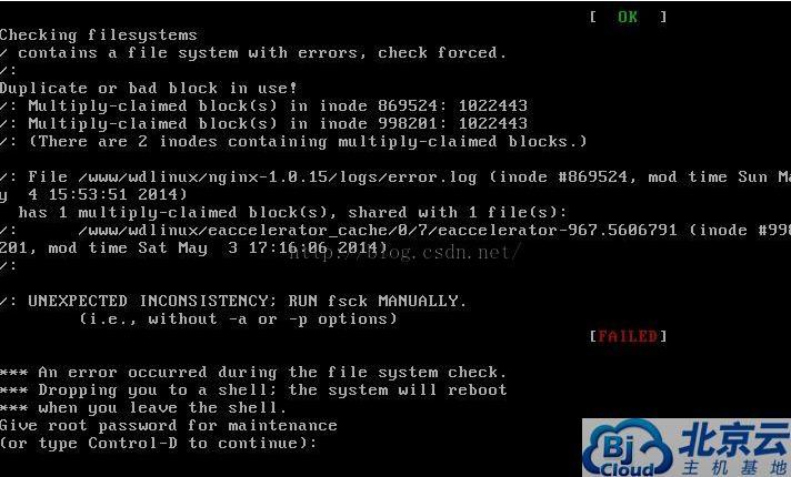 fsck޸/dev/mapper/VolGroup-lv_root:unexpected inconsis