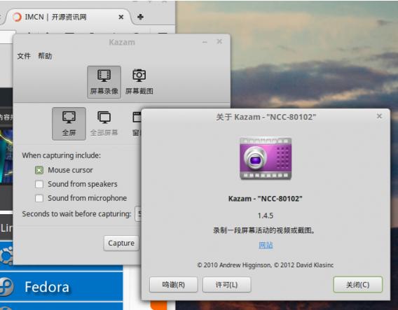 Kazam 1.5.4ubuntuװĻ¼