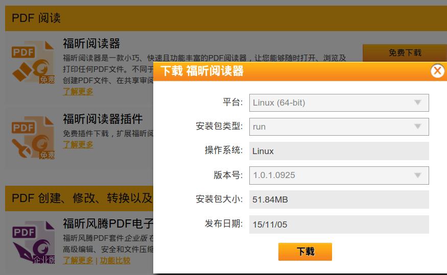 LinuxPDFעFoxit Readerİװʹ