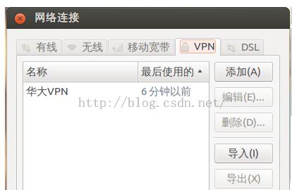 linuxа汾VPN¼У